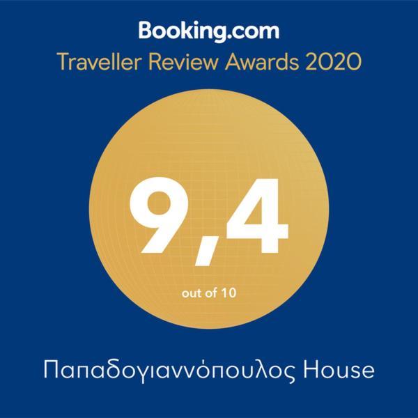 Παπαδογιαννόπουλος House Βίλα Αίγιο Εξωτερικό φωτογραφία